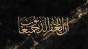Discovery splash banner for Al-Firdaws™ | الفردوس Discord server