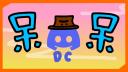 Discovery splash banner for 呆群 Discord server